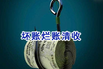 休宁讨债公司