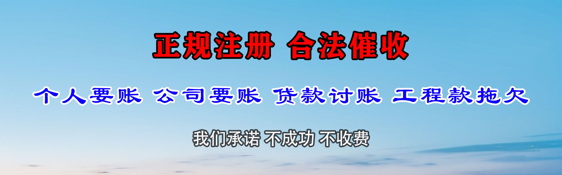 休宁清款公司
